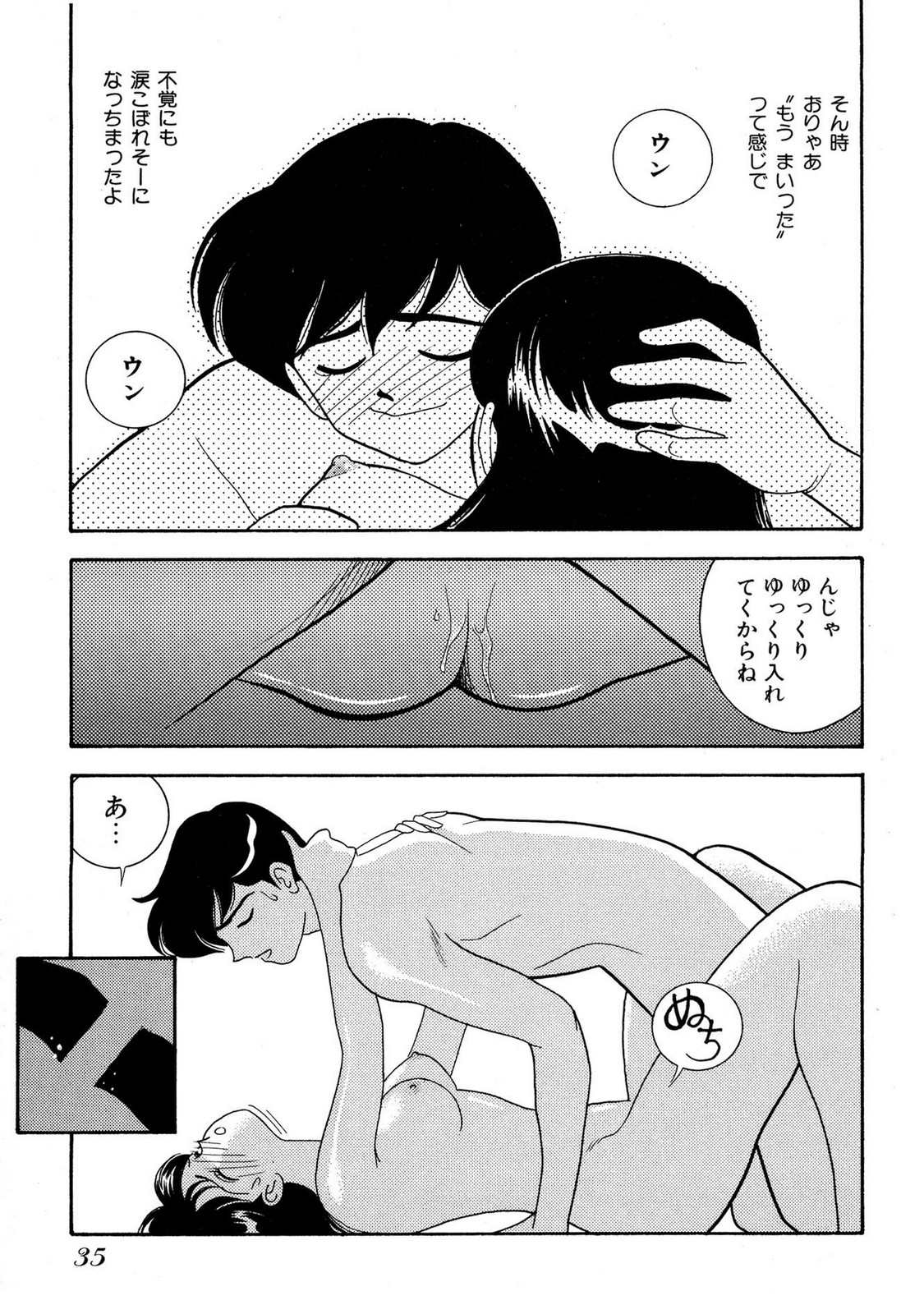 HOPS Volume 4 page 33 - multi-work series tankoubon hentai manga - read online free