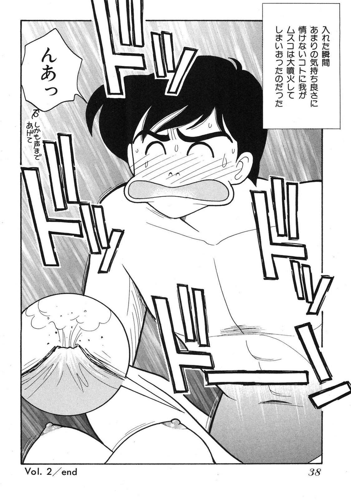 HOPS Volume 4 page 36 - story arc multi-work series hentai manga - read online free