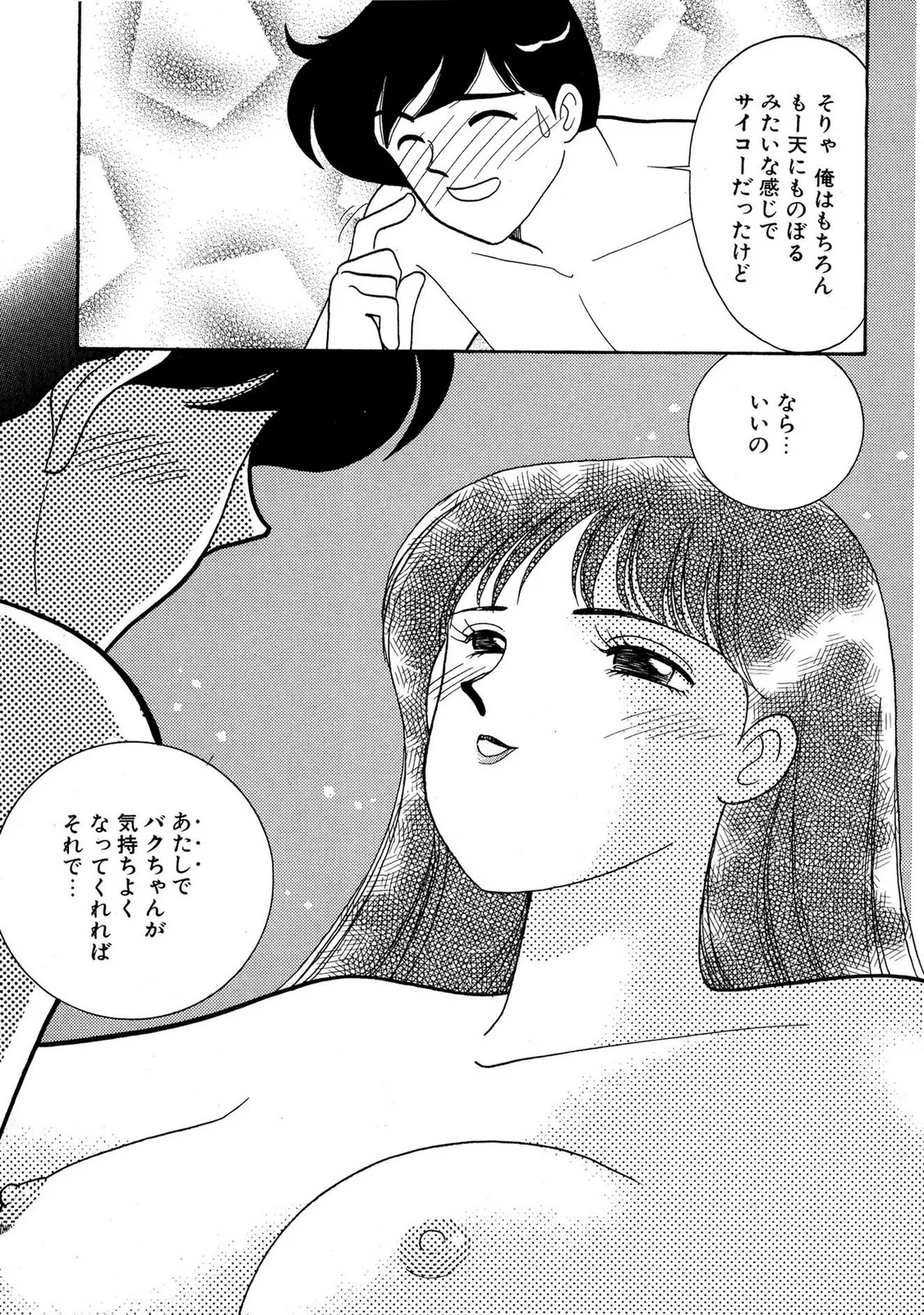 HOPS Volume 4 page 43 - story arc multi-work series hentai manga - read online free