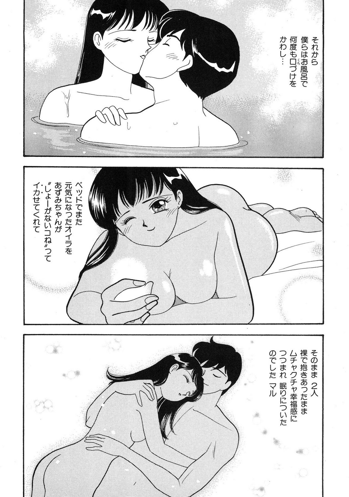 HOPS Volume 4 page 54 - story arc multi-work series hentai manga - read online free