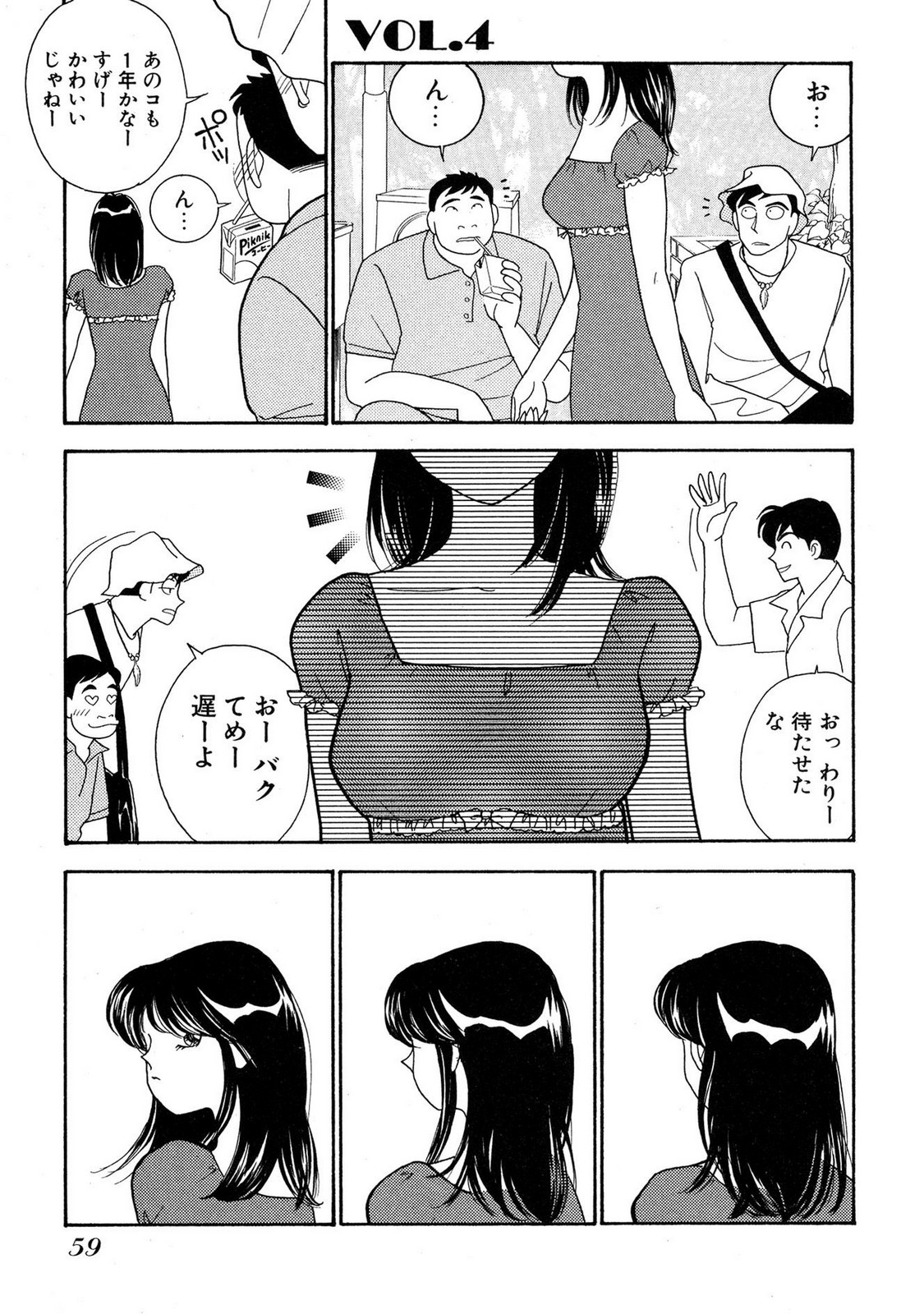 HOPS Volume 4 page 57 - multi-work series tankoubon hentai manga - read online free