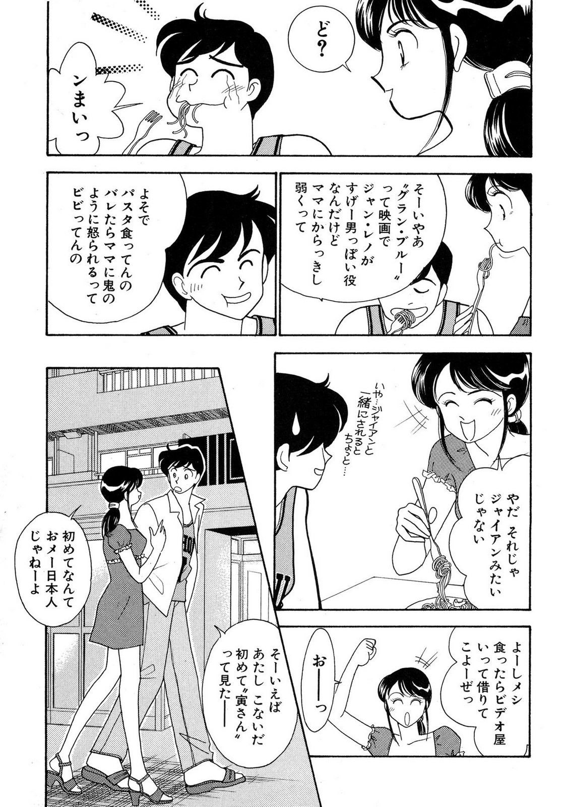 HOPS Volume 4 page 61 - story arc multi-work series hentai manga - read online free