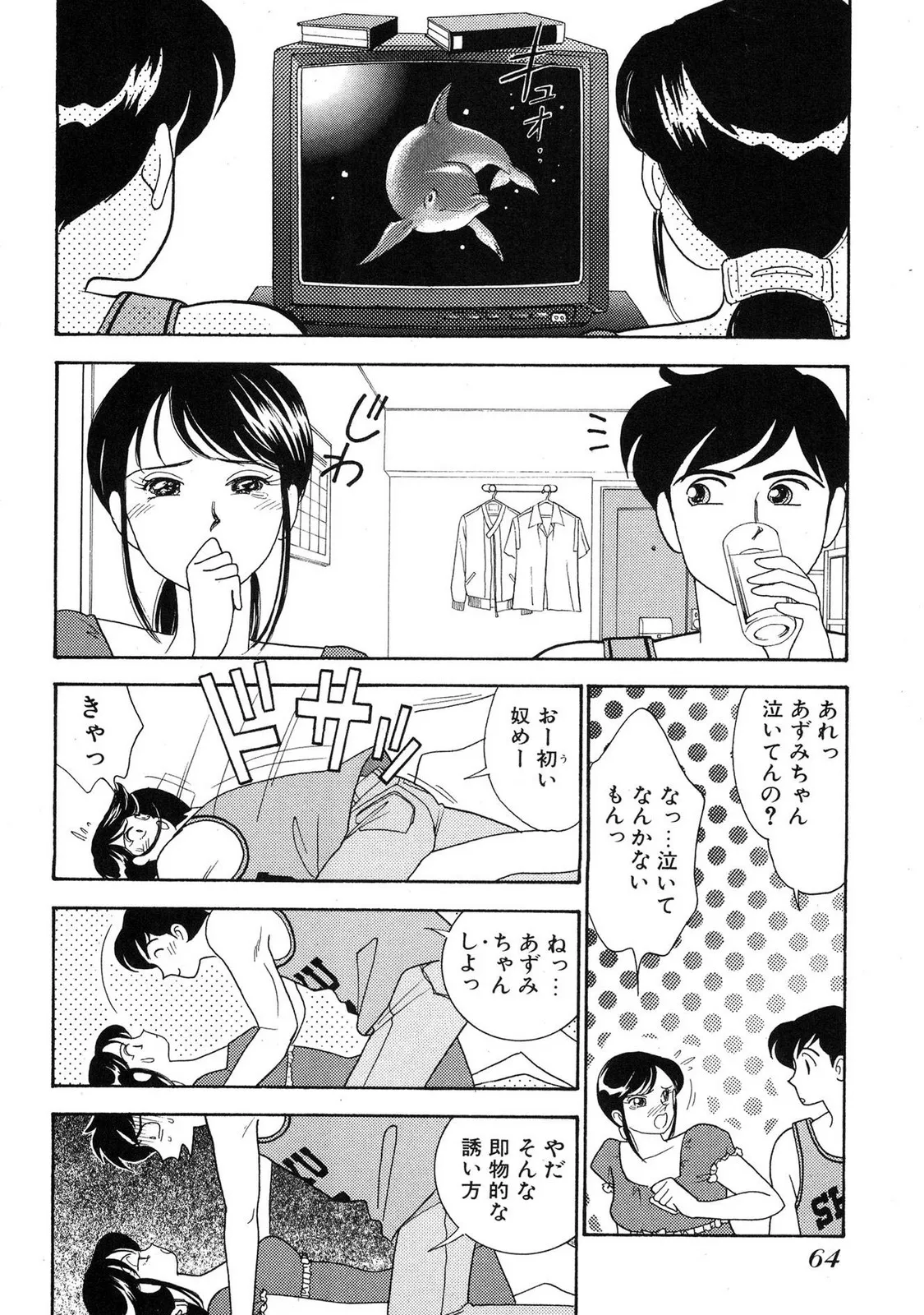 HOPS Volume 4 page 62 - story arc multi-work series hentai manga - read online free