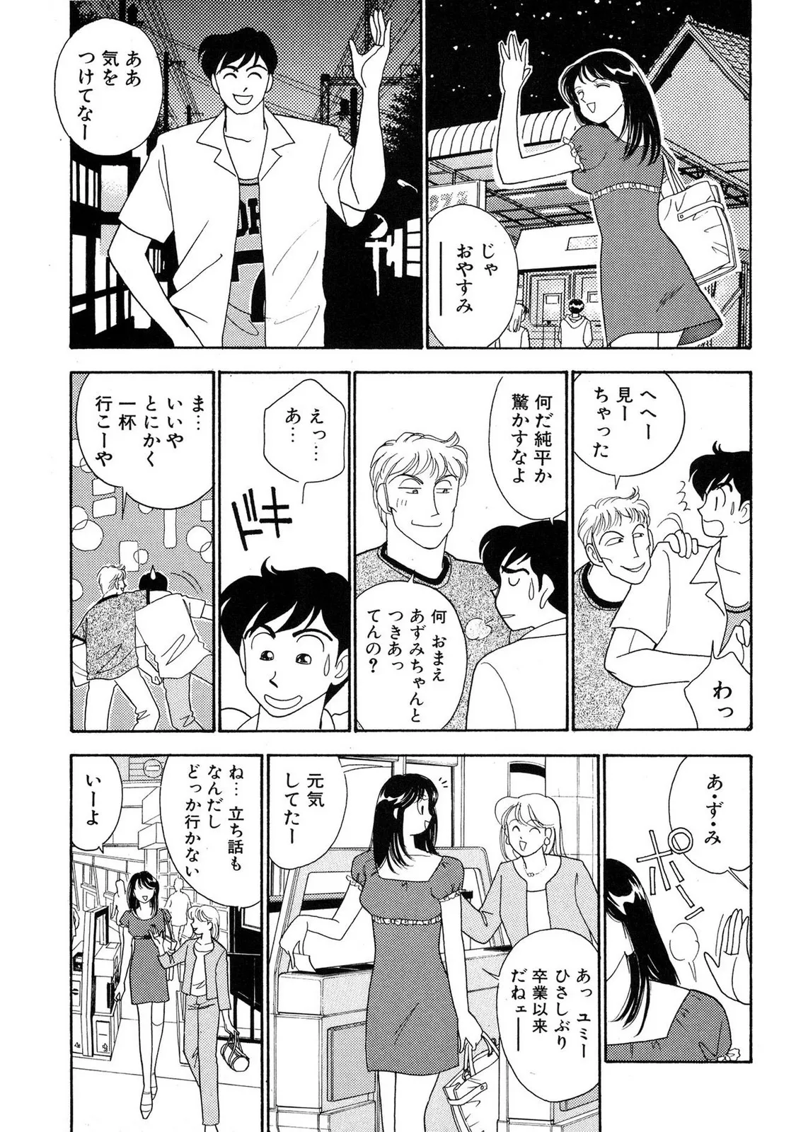 HOPS Volume 4 page 65 - multi-work series tankoubon hentai manga - read online free