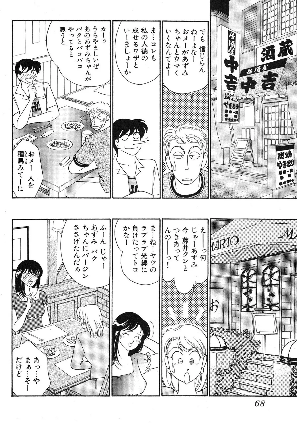 HOPS Volume 4 page 66 - multi-work series tankoubon hentai manga - read online free