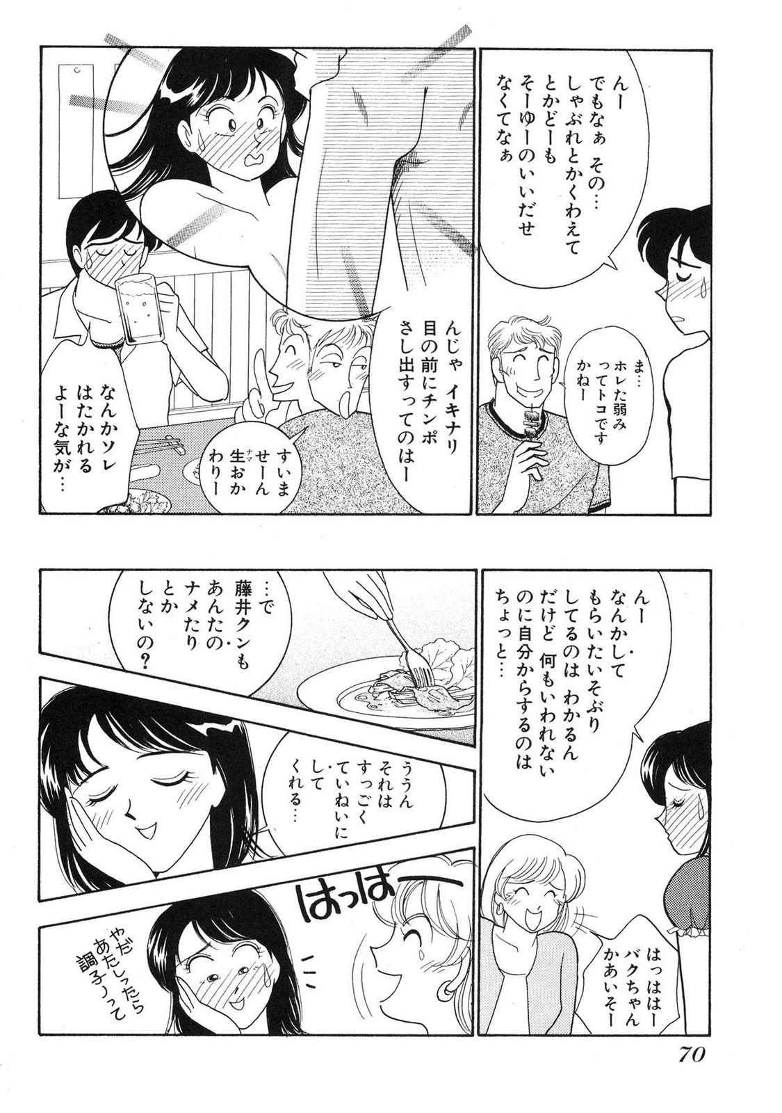 HOPS Volume 4 page 68 - multi-work series tankoubon hentai manga - read online free