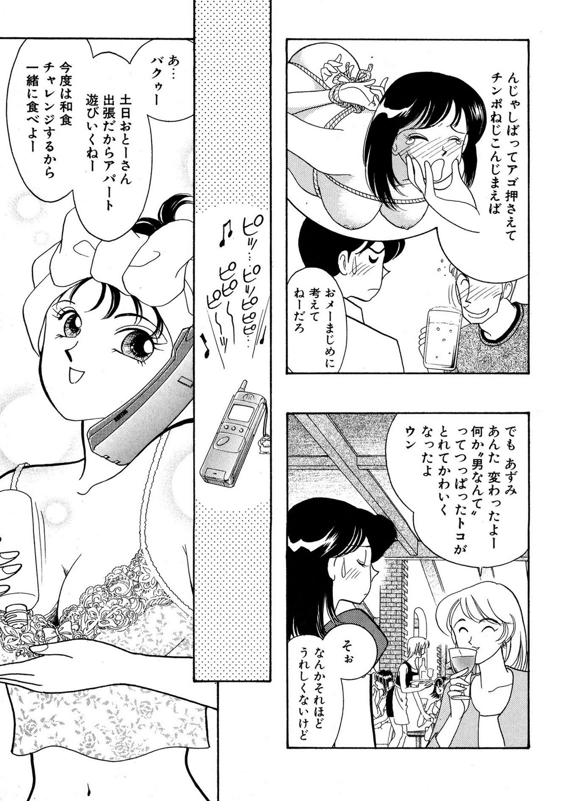 HOPS Volume 4 page 69 - story arc multi-work series hentai manga - read online free