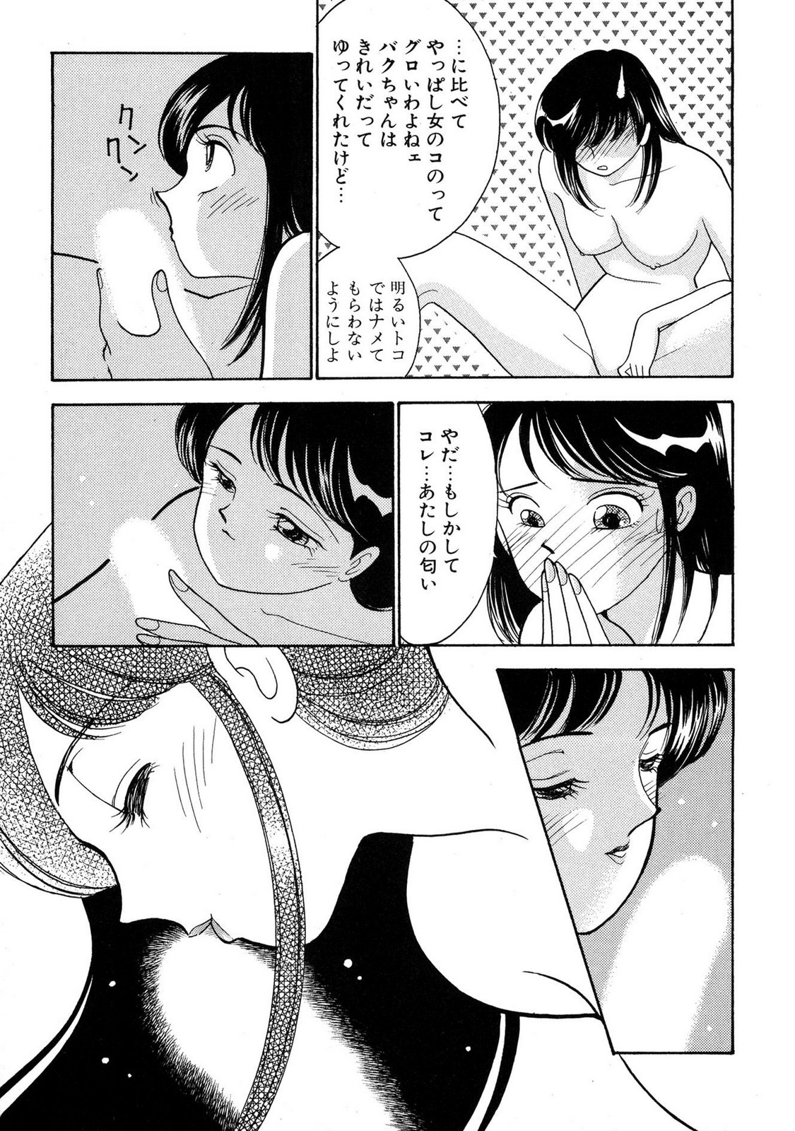 HOPS Volume 4 page 73 - multi-work series tankoubon hentai manga - read online free