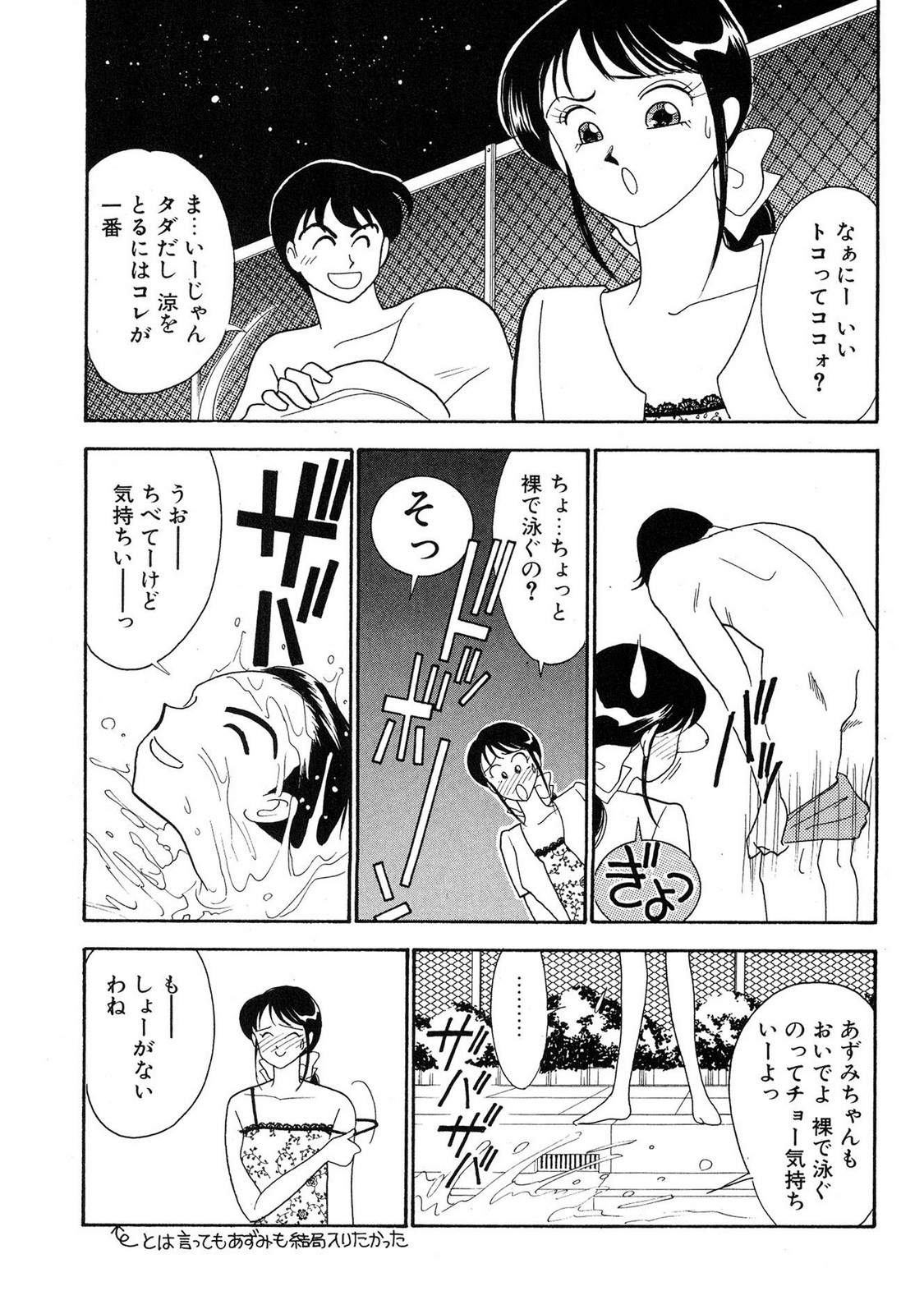 HOPS Volume 4 page 83 - multi-work series tankoubon hentai manga - read online free