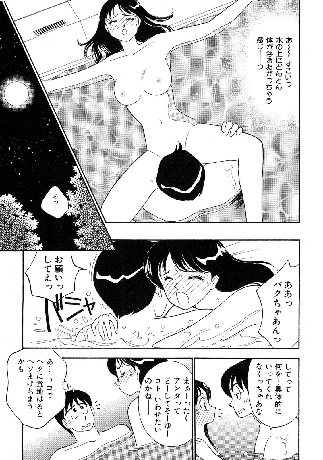 HOPS Volume 4 page 89 - multi-work series tankoubon hentai manga - read online free