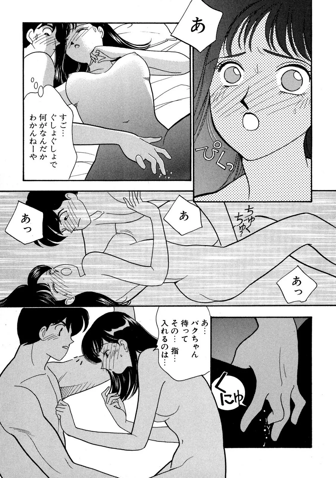 HOPS Volume 4 - Page 9