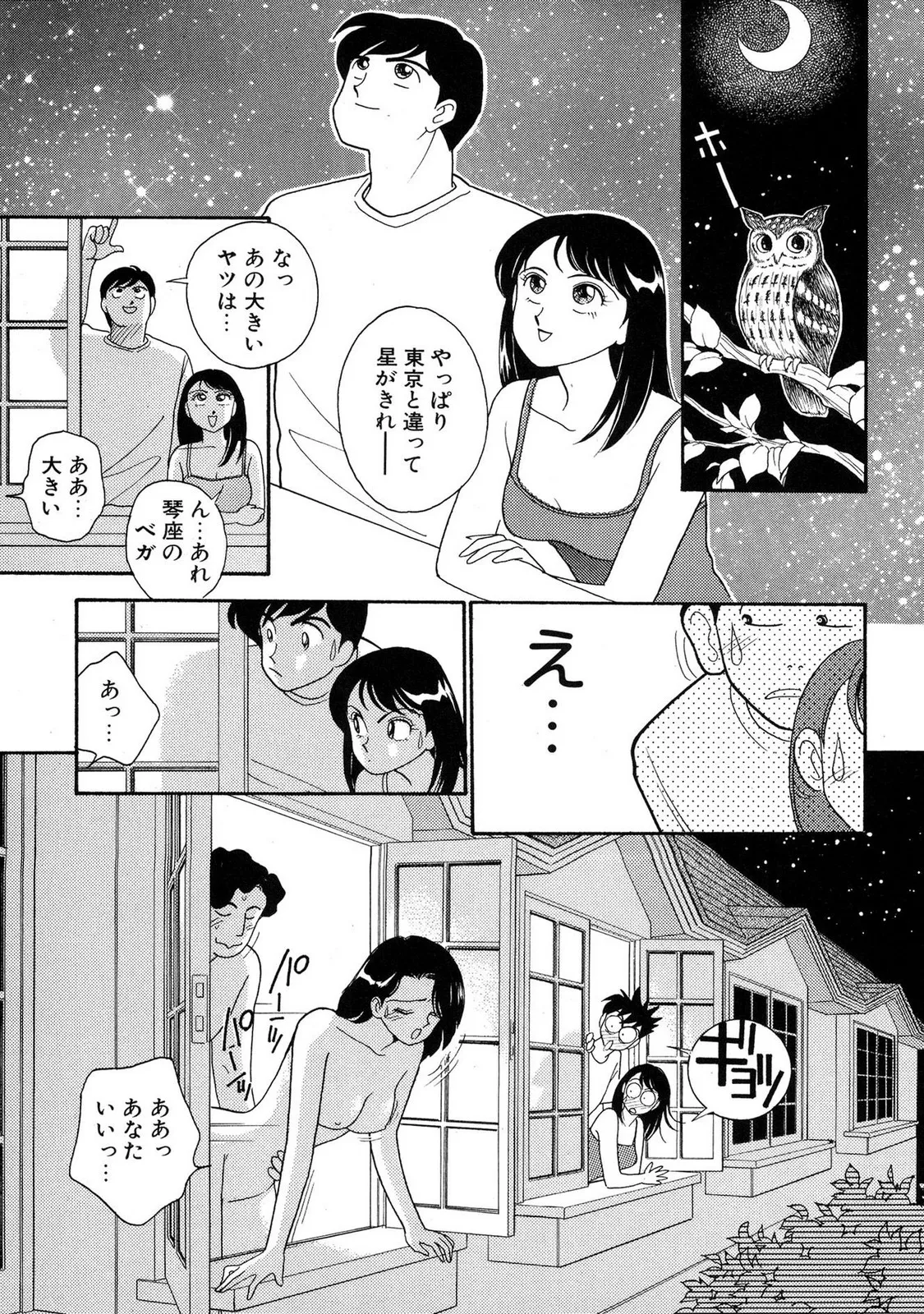 HOPS Volume 4 page 99 - multi-work series tankoubon hentai manga - read online free