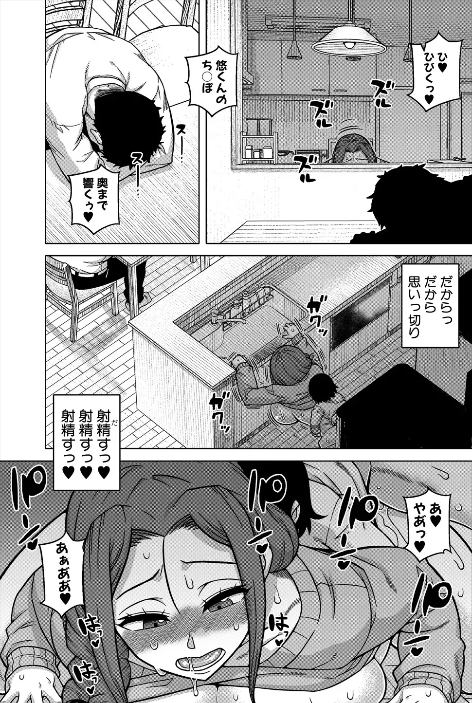 [Takatsu] - Page 32