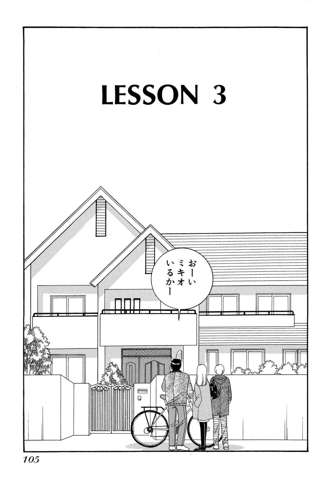 Wagamama-na Olive Volume 1 page 105 - story arc multi-work series hentai manga - read online free