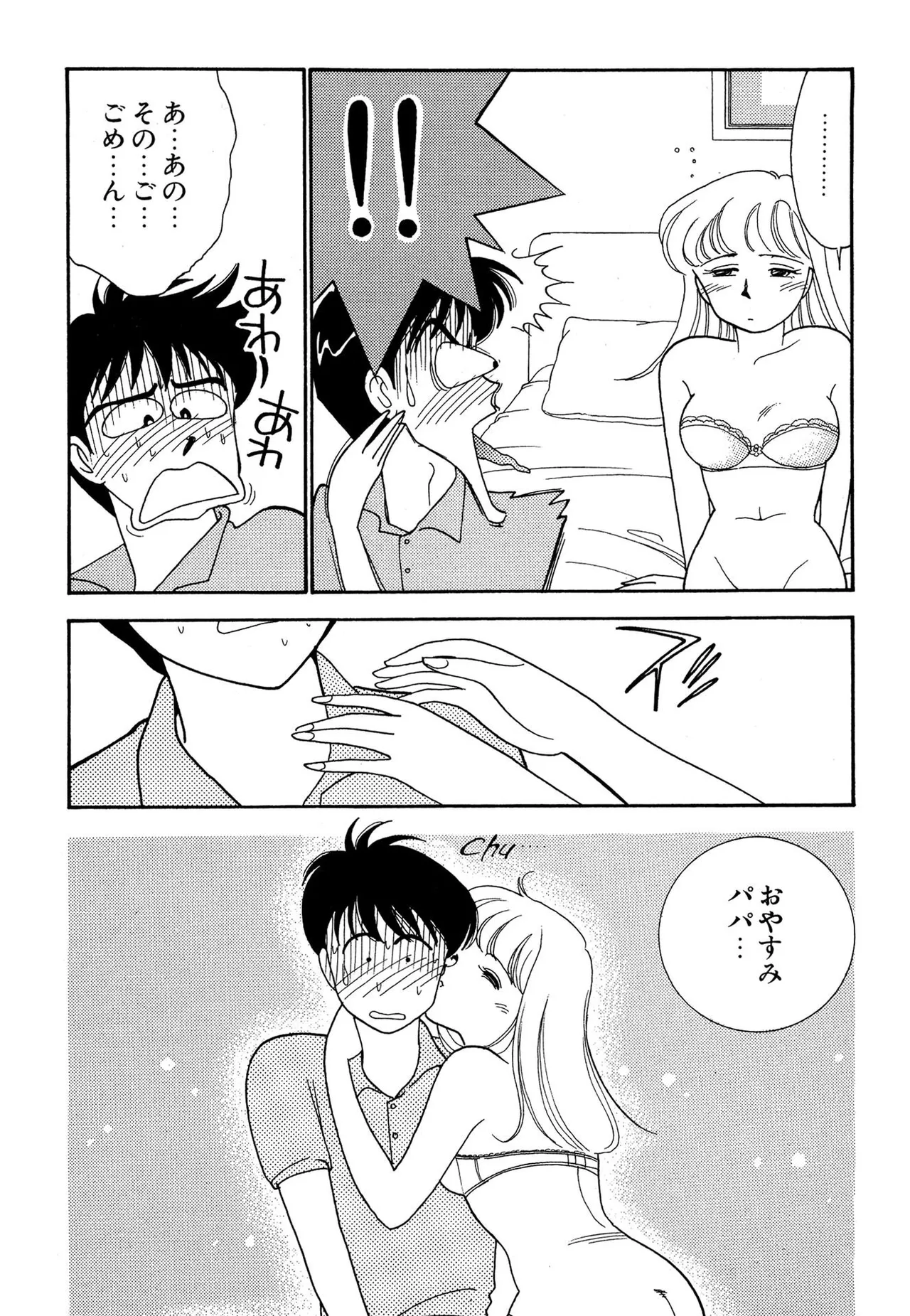 Wagamama-na Olive Volume 1 page 11 - multi-work series tankoubon hentai manga - read online free