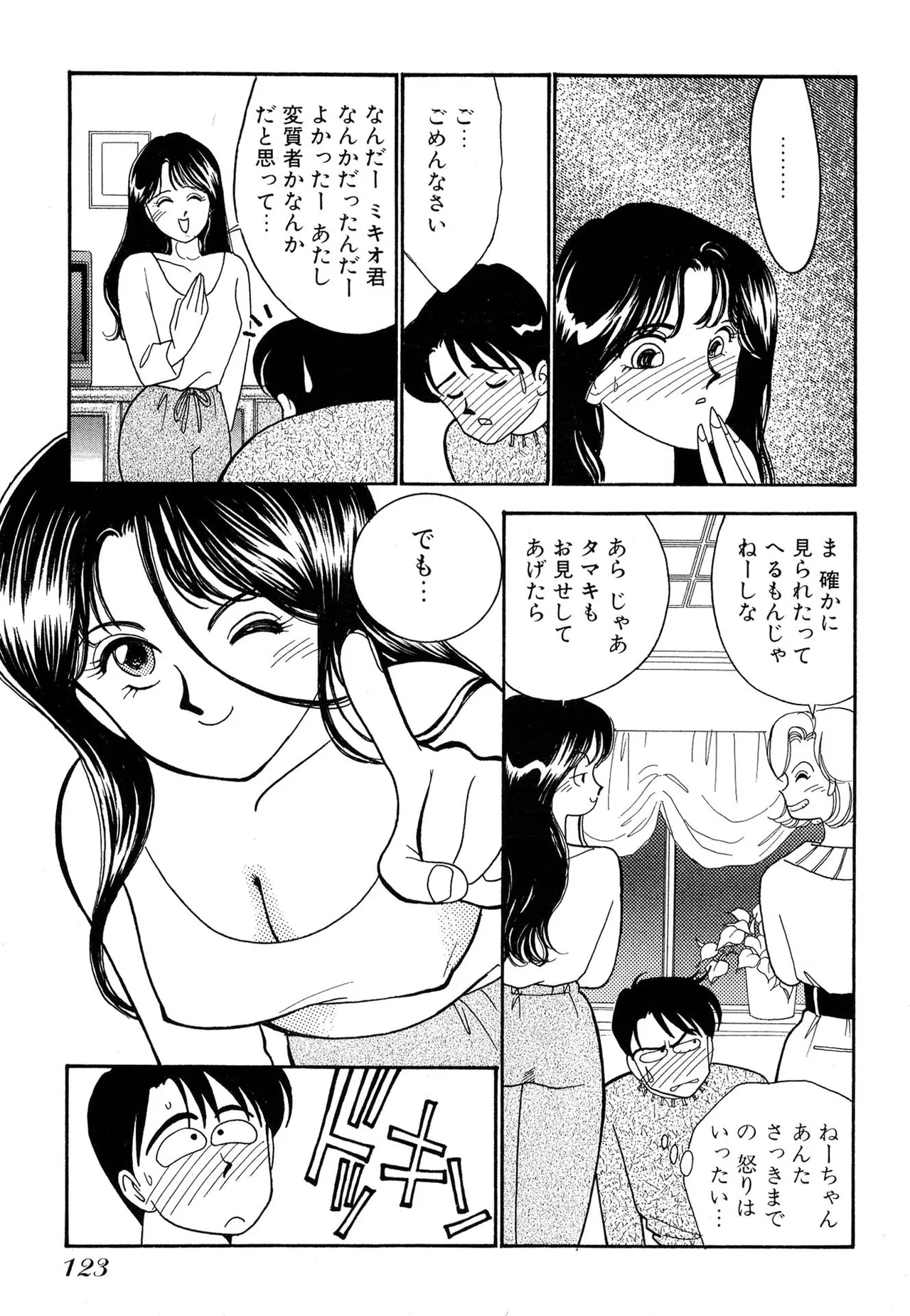 Wagamama-na Olive Volume 1 page 123 - multi-work series tankoubon hentai manga - read online free