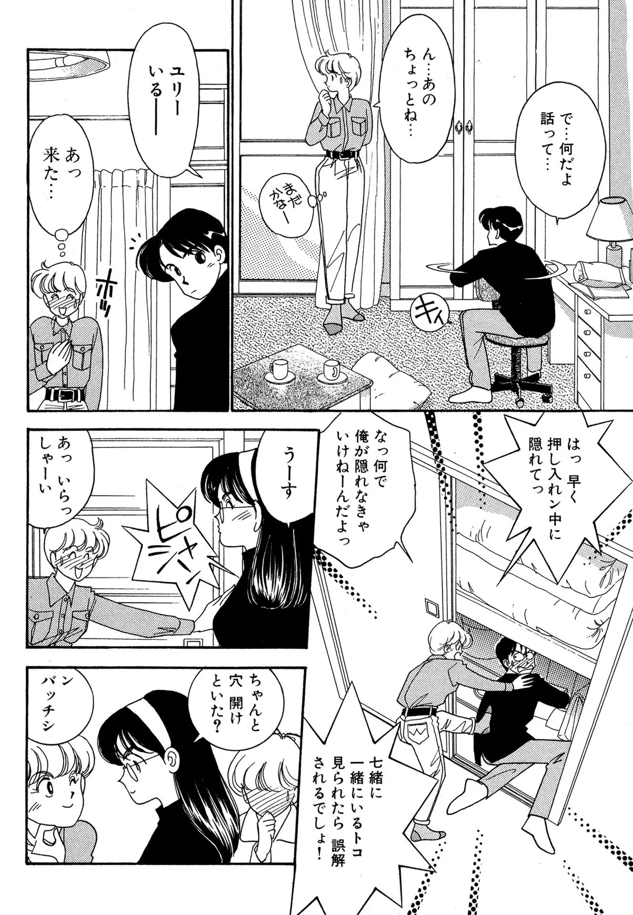 Wagamama-na Olive Volume 1 page 132 - multi-work series tankoubon hentai manga - read online free