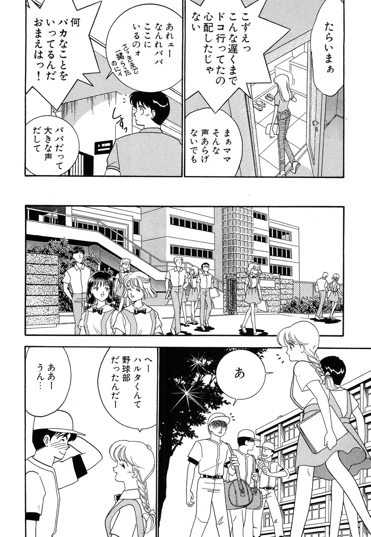 Wagamama-na Olive Volume 1 page 14 - story arc multi-work series hentai manga - read online free