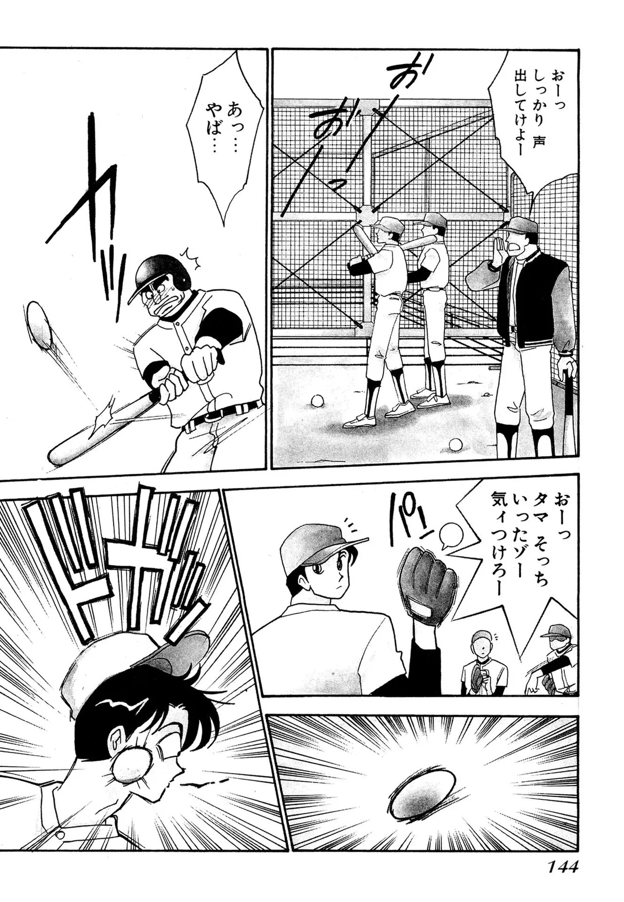 Wagamama-na Olive Volume 1 page 144 - story arc multi-work series hentai manga - read online free