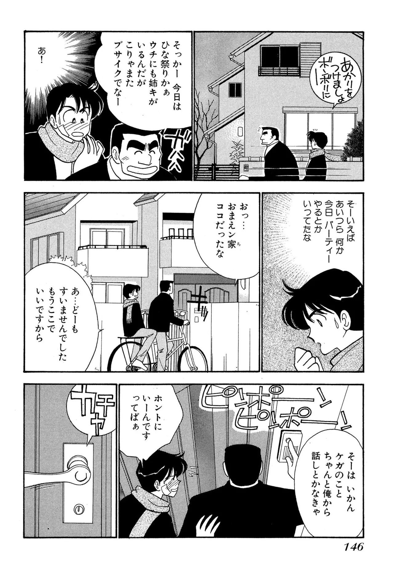 Wagamama-na Olive Volume 1 page 146 - multi-work series tankoubon hentai manga - read online free