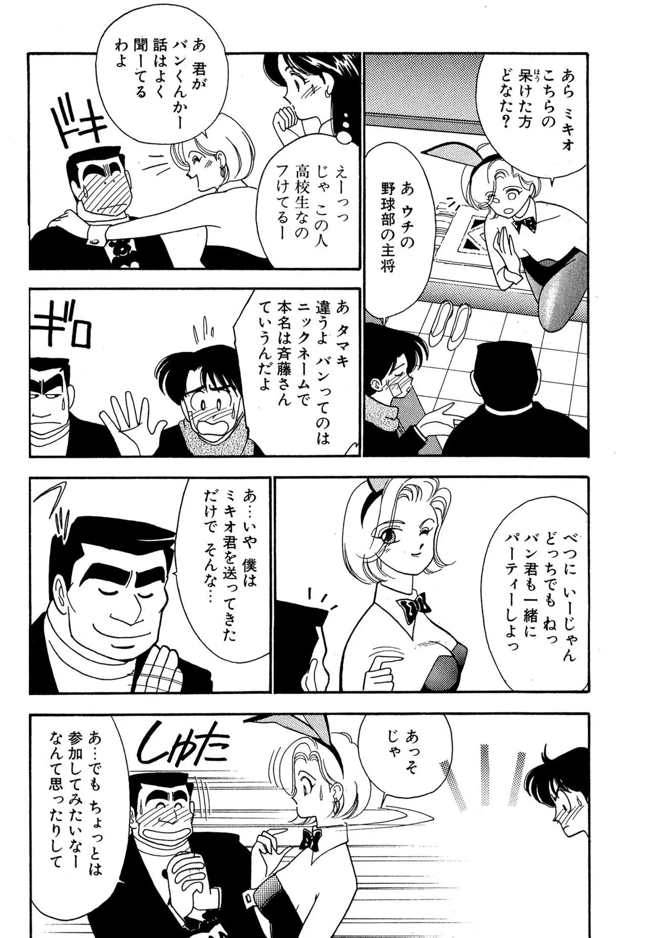 Wagamama-na Olive Volume 1 page 148 - multi-work series tankoubon hentai manga - read online free