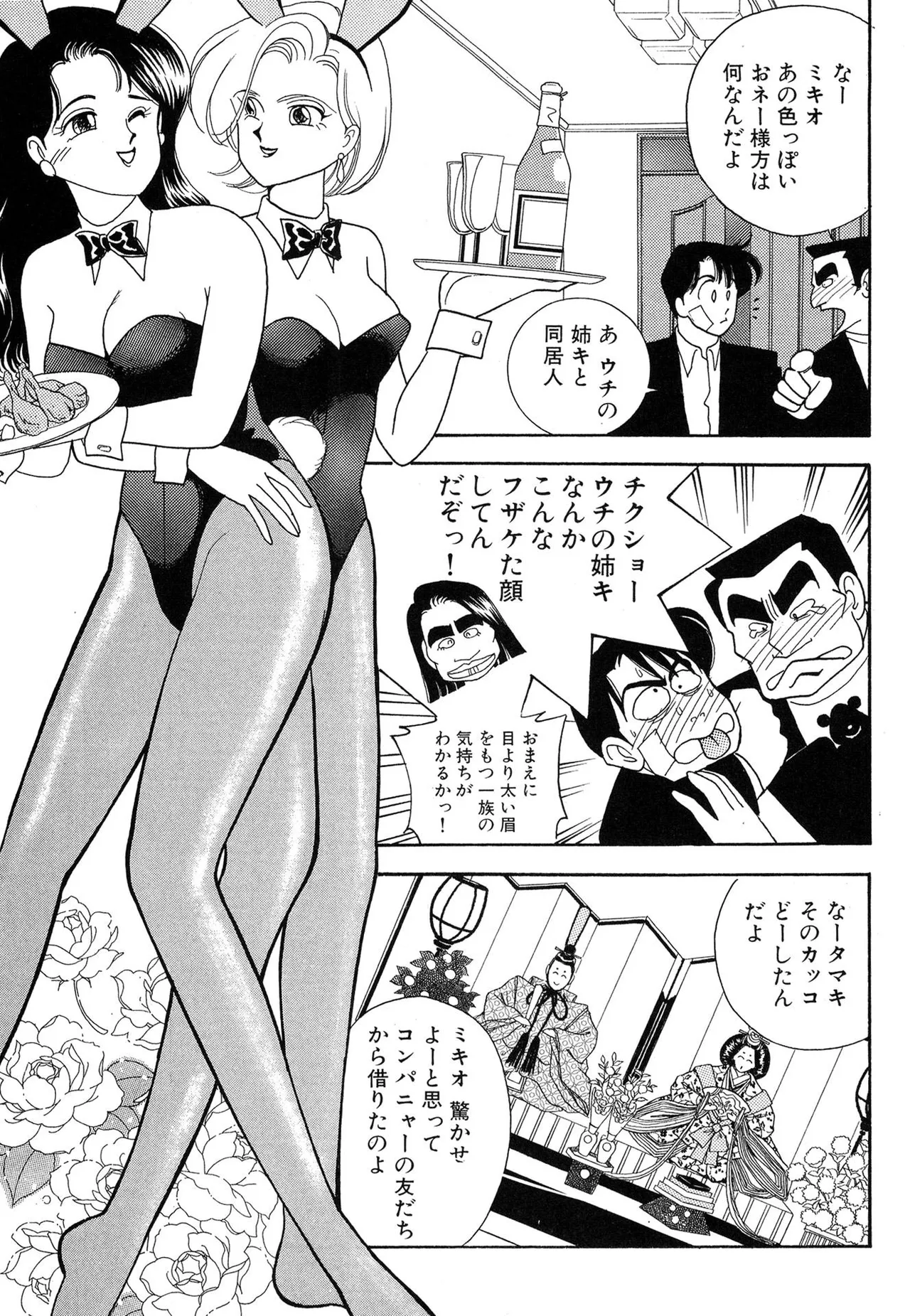 Wagamama-na Olive Volume 1 page 149 - multi-work series tankoubon hentai manga - read online free