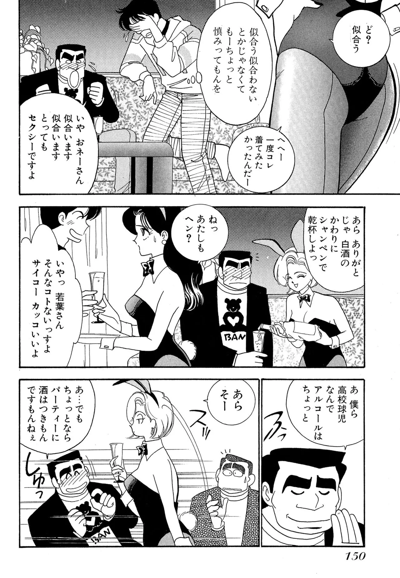 Wagamama-na Olive Volume 1 page 150 - story arc multi-work series hentai manga - read online free