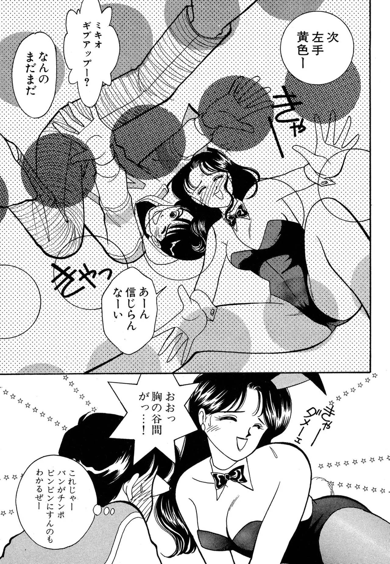 Wagamama-na Olive Volume 1 page 153 - multi-work series tankoubon hentai manga - read online free