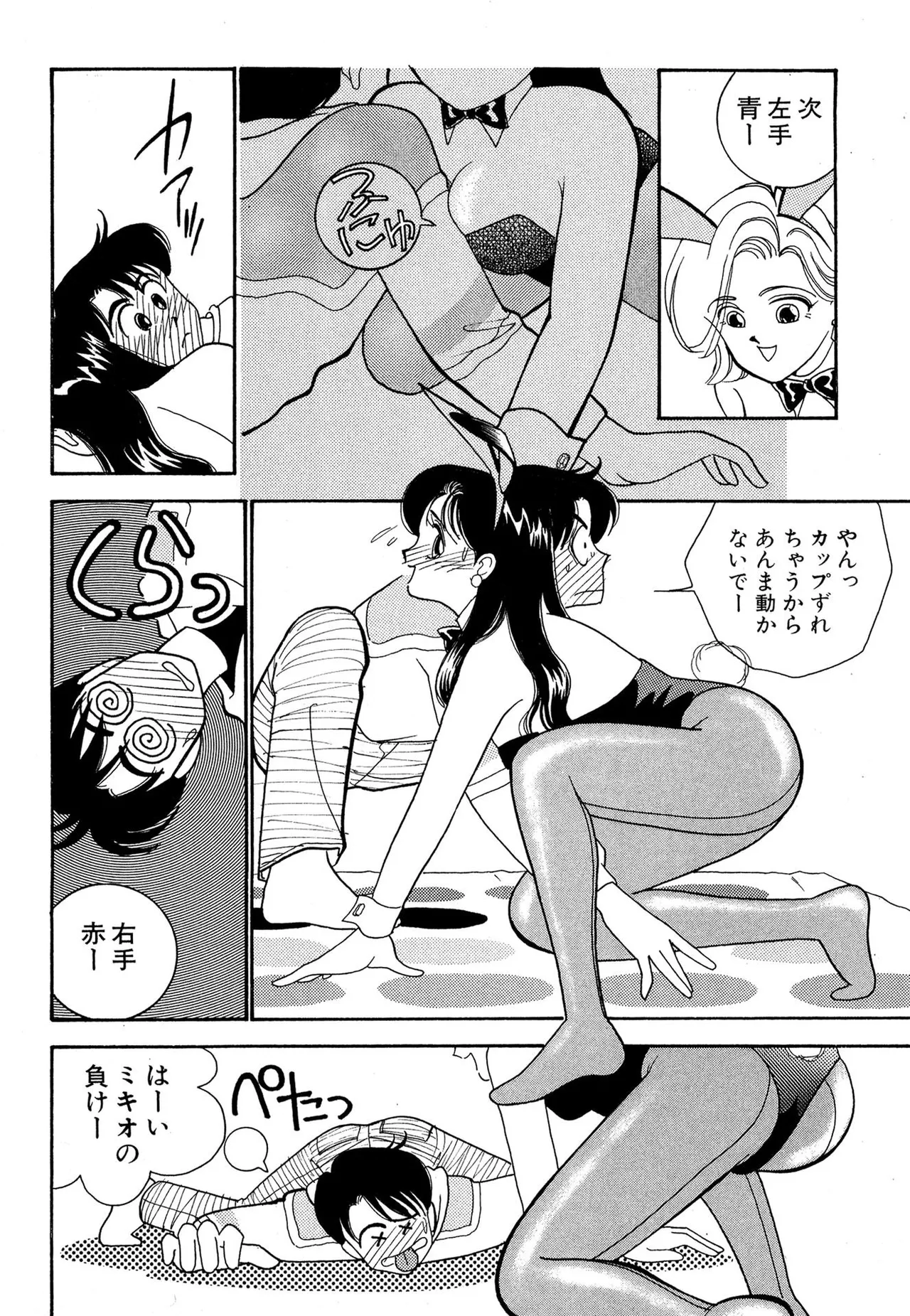 Wagamama-na Olive Volume 1 page 154 - multi-work series tankoubon hentai manga - read online free