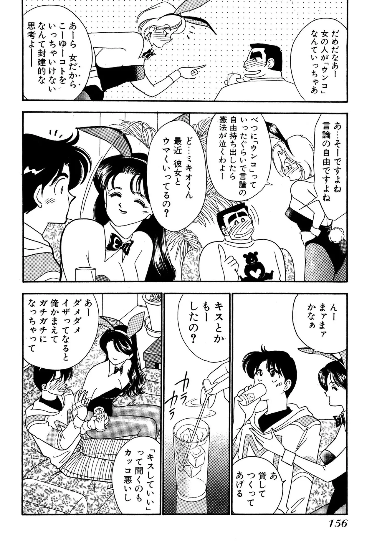 Wagamama-na Olive Volume 1 page 156 - story arc multi-work series hentai manga - read online free