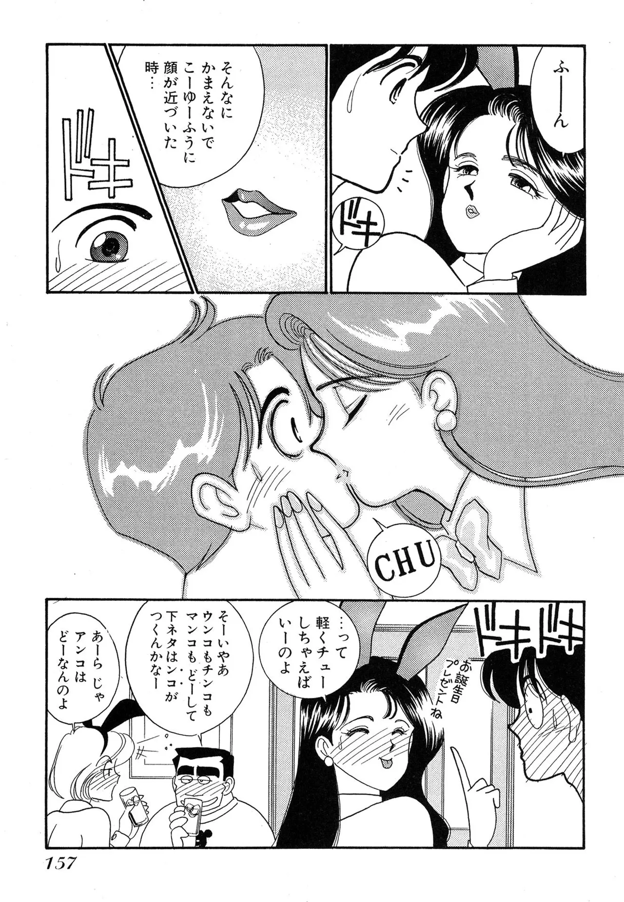 Wagamama-na Olive Volume 1 page 157 - story arc multi-work series hentai manga - read online free