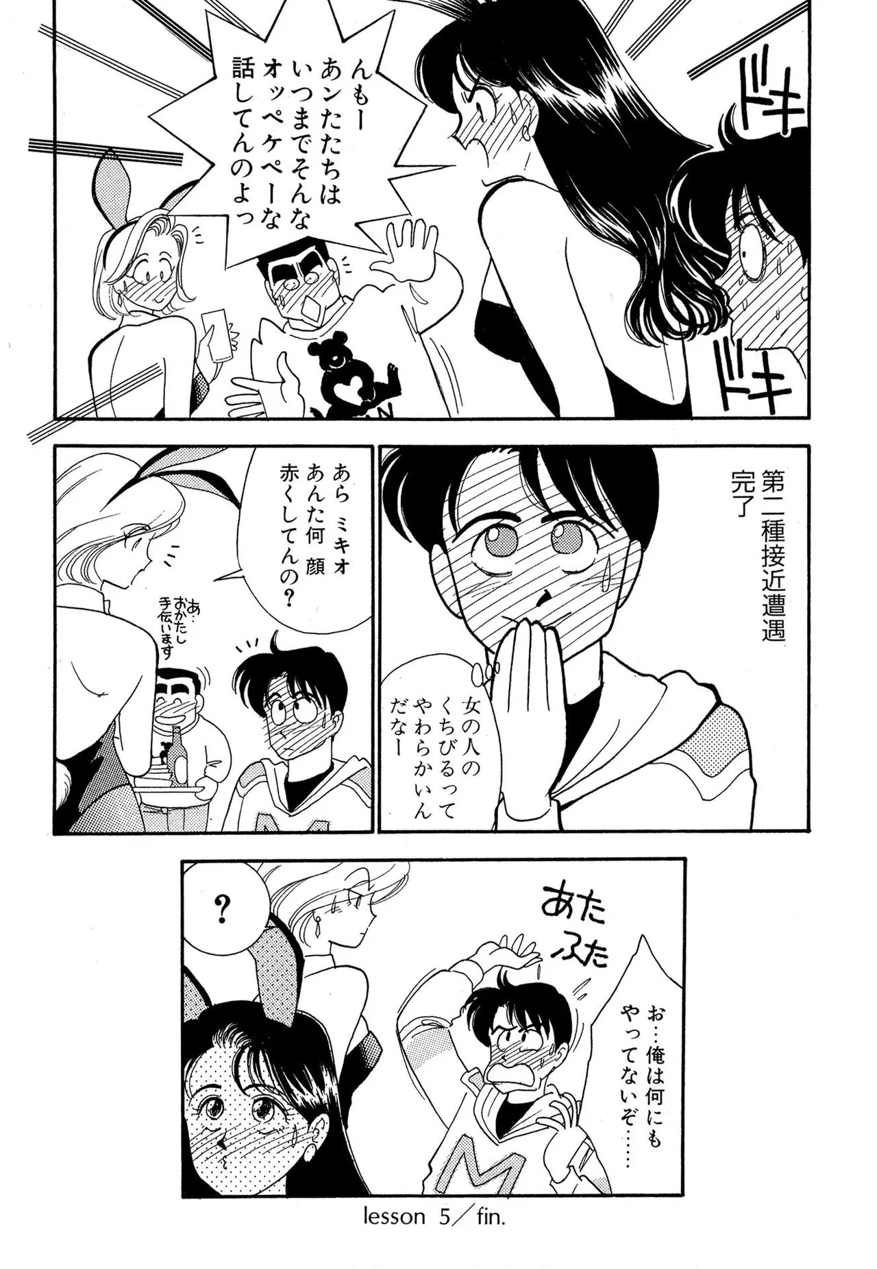 Wagamama-na Olive Volume 1 page 158 - multi-work series tankoubon hentai manga - read online free