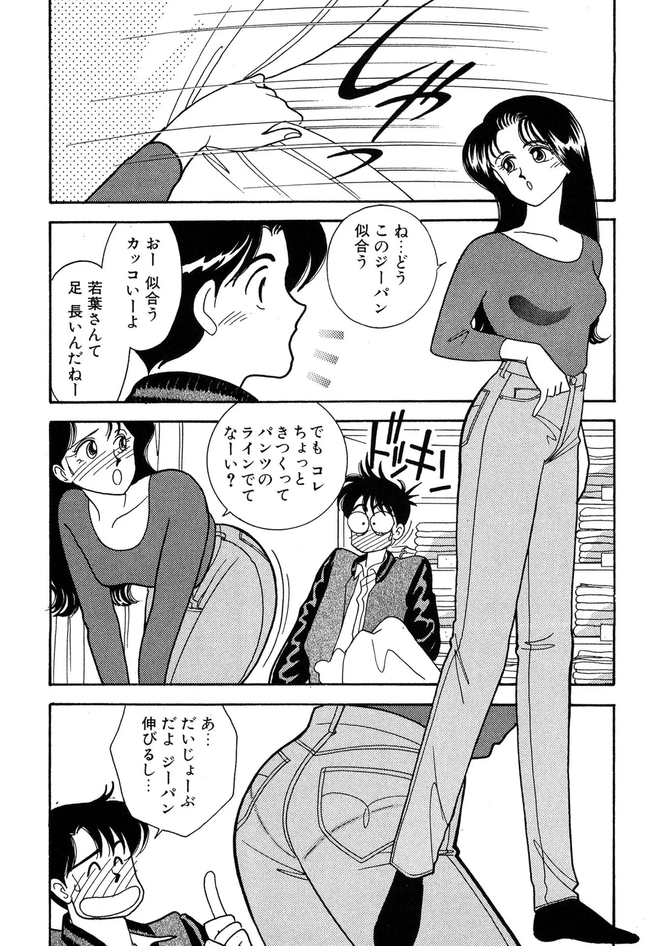 Wagamama-na Olive Volume 1 page 161 - multi-work series tankoubon hentai manga - read online free