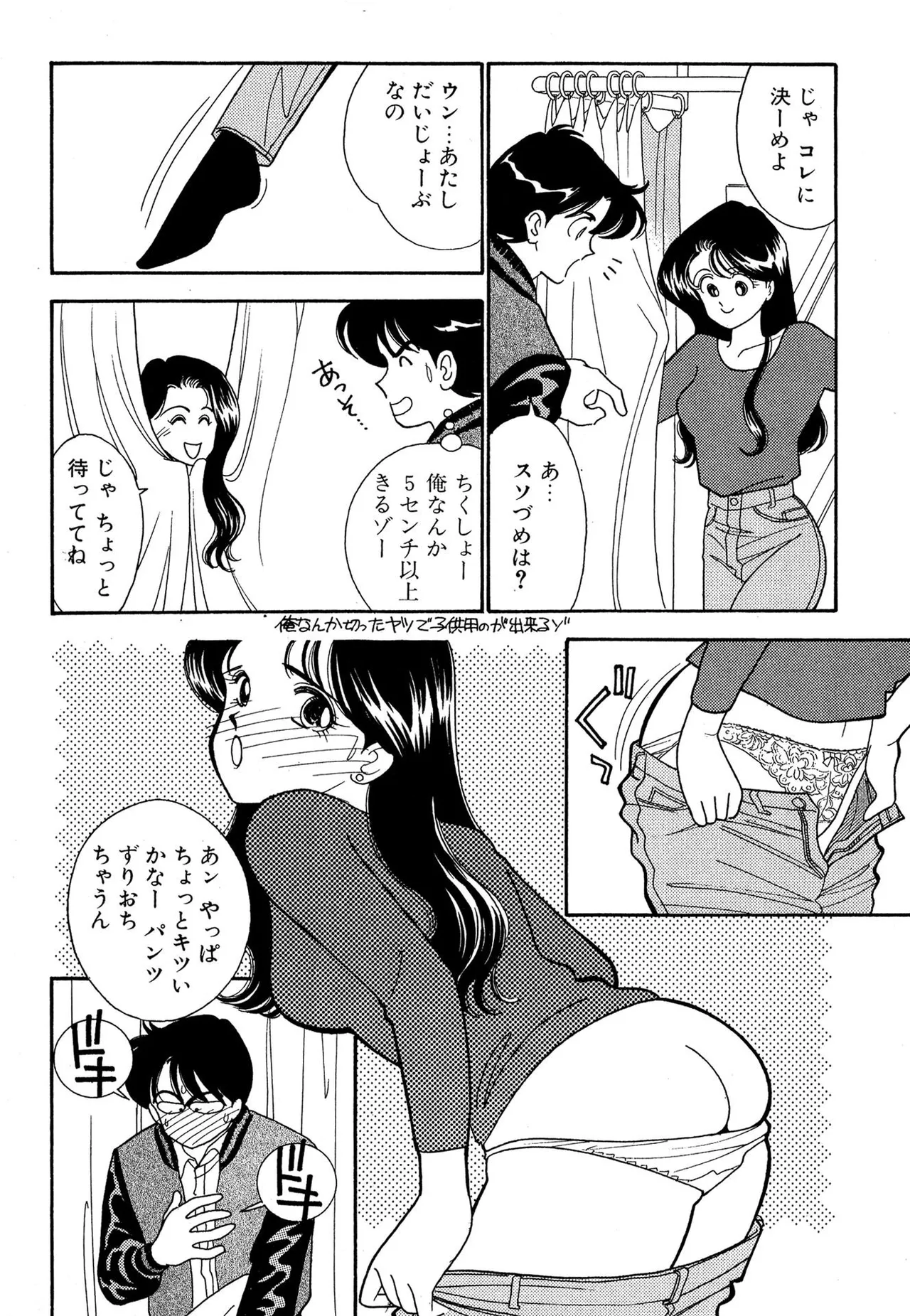 Wagamama-na Olive Volume 1 page 162 - multi-work series tankoubon hentai manga - read online free