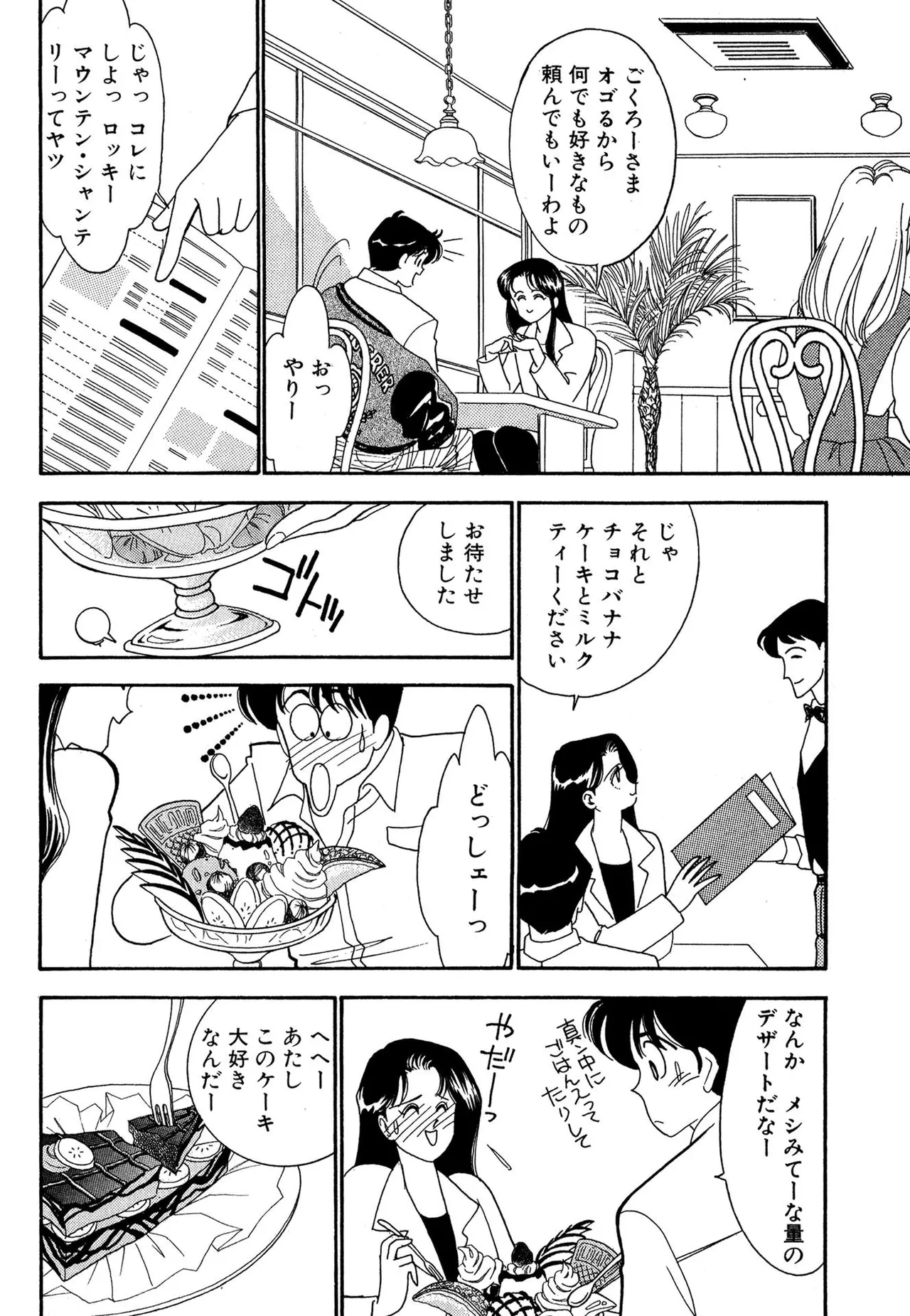 Wagamama-na Olive Volume 1 page 164 - multi-work series tankoubon hentai manga - read online free