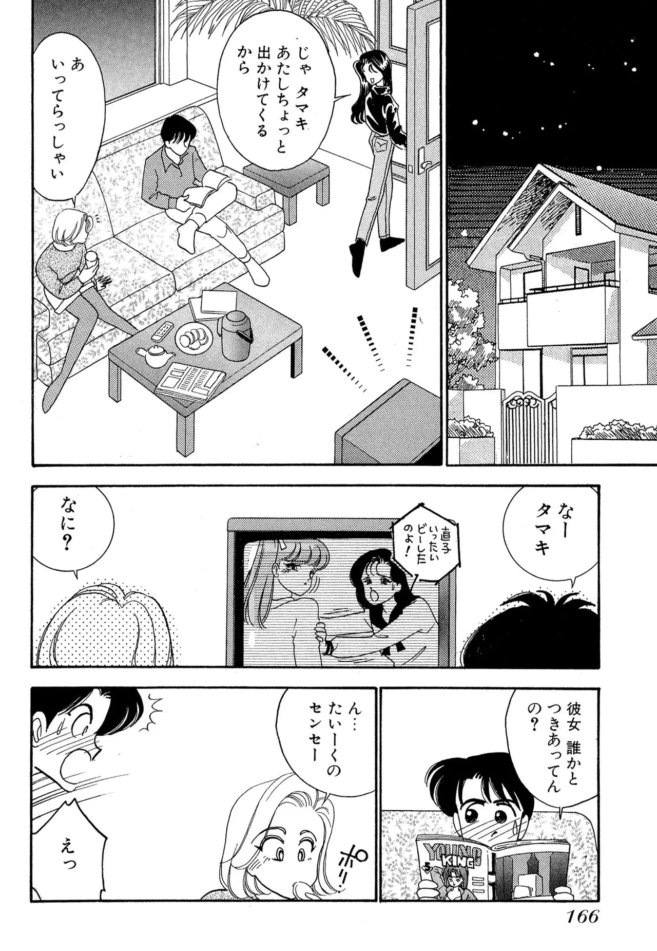 Wagamama-na Olive Volume 1 page 166 - multi-work series tankoubon hentai manga - read online free