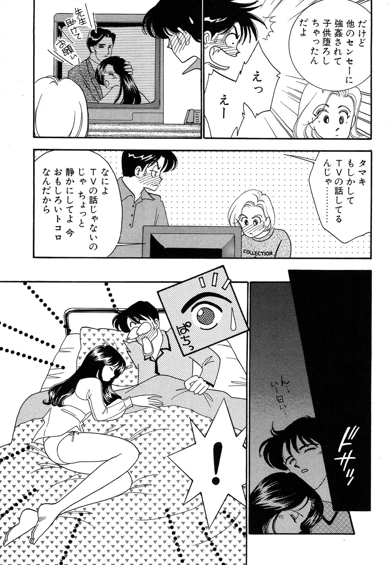 Wagamama-na Olive Volume 1 page 167 - multi-work series tankoubon hentai manga - read online free