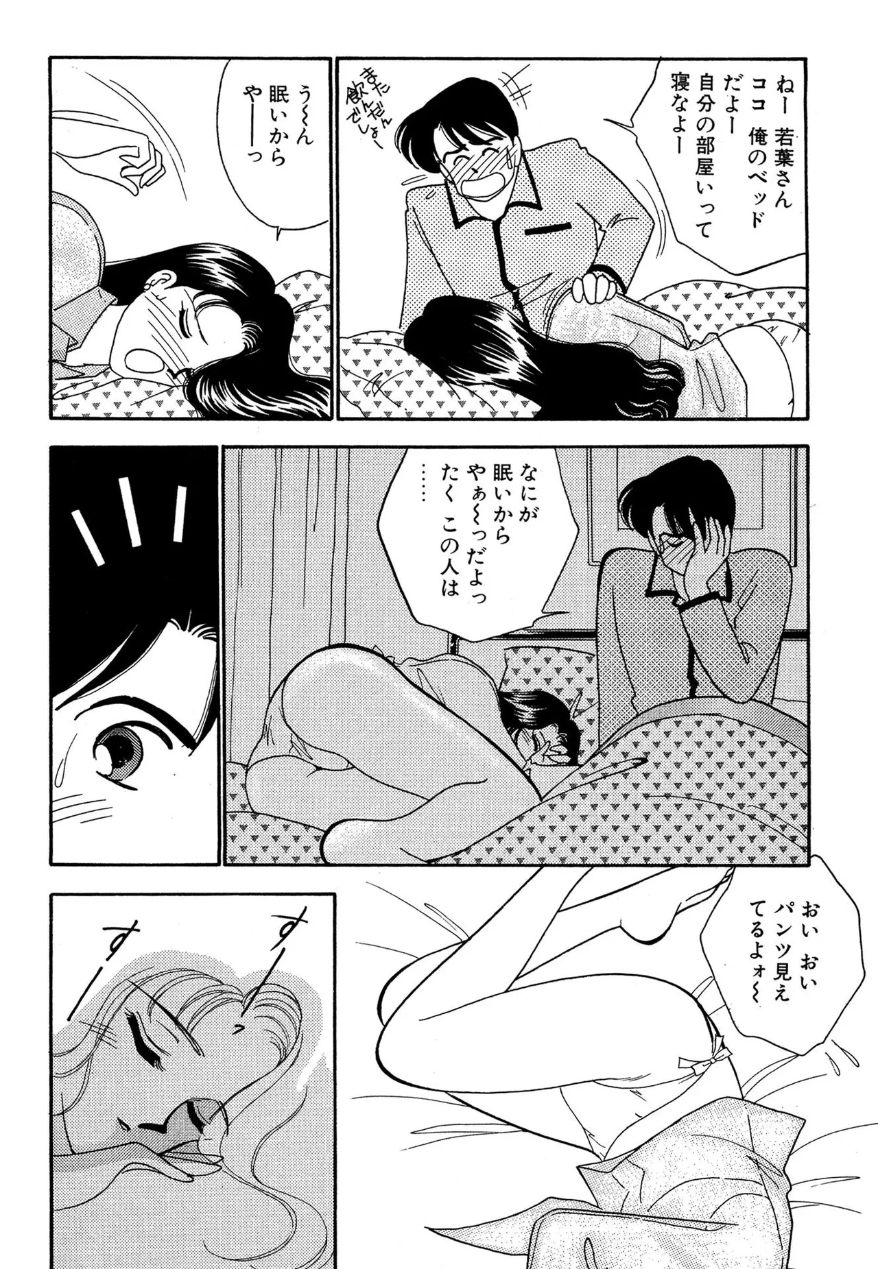 Wagamama-na Olive Volume 1 page 168 - story arc multi-work series hentai manga - read online free