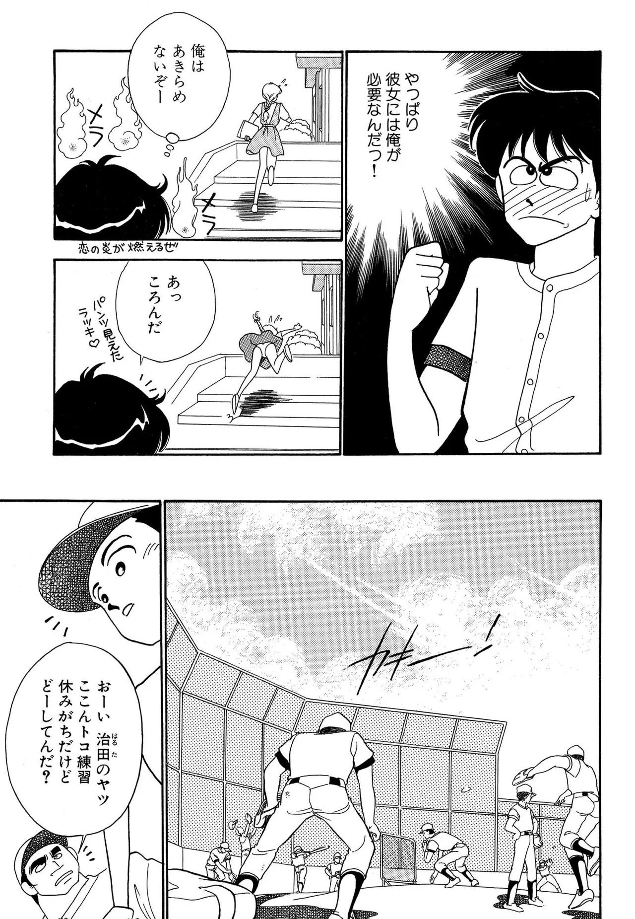 Wagamama-na Olive Volume 1 page 17 - multi-work series tankoubon hentai manga - read online free