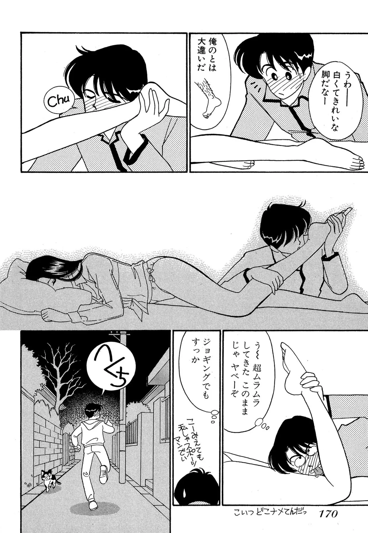 Wagamama-na Olive Volume 1 page 170 - story arc multi-work series hentai manga - read online free