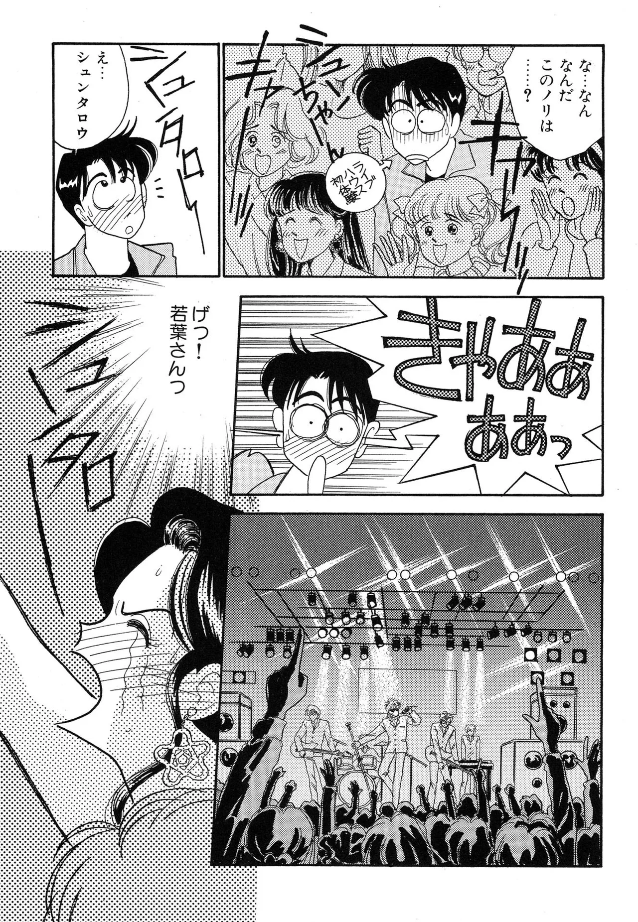 Wagamama-na Olive Volume 1 page 173 - multi-work series tankoubon hentai manga - read online free