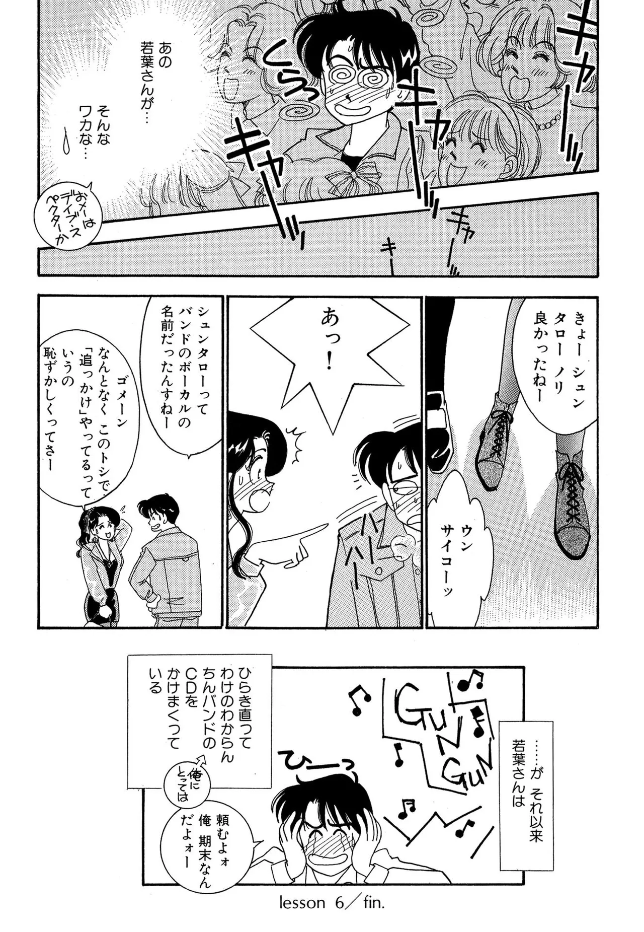 Page 174 of Wagamama-na Olive Volume 1
