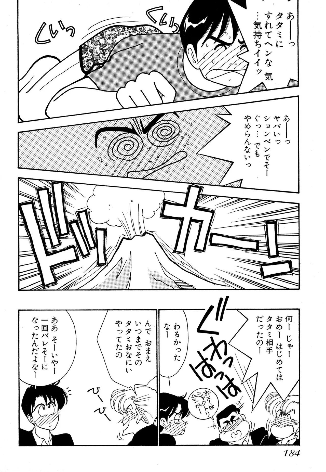 Wagamama-na Olive Volume 1 page 184 - multi-work series tankoubon hentai manga - read online free