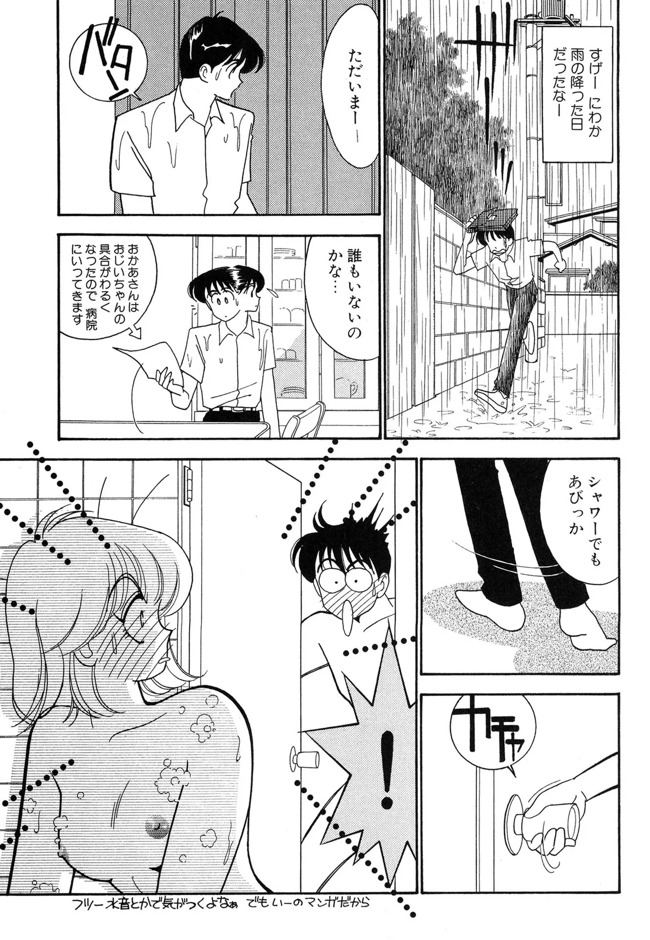 Wagamama-na Olive Volume 1 page 185 - story arc multi-work series hentai manga - read online free
