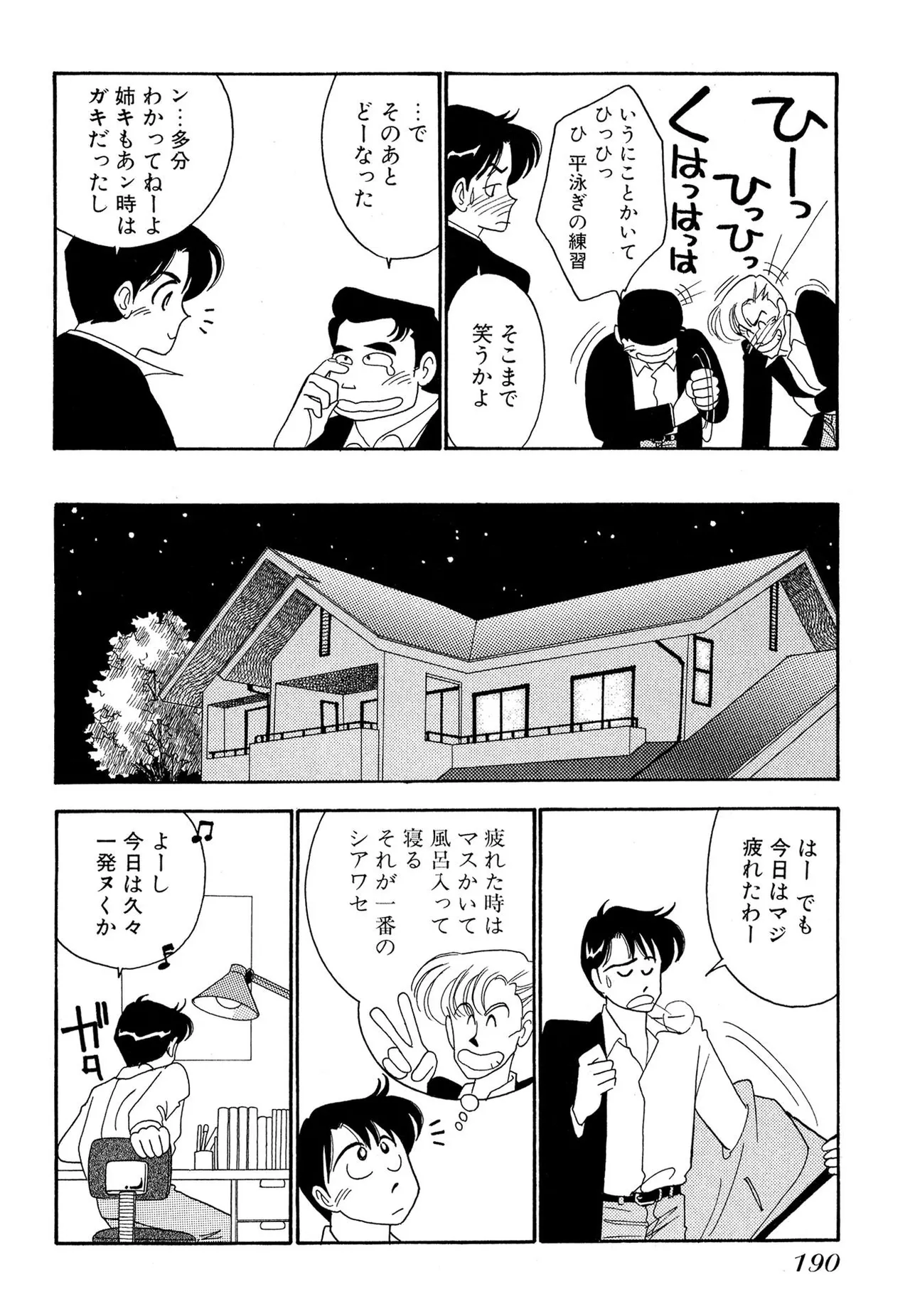 Wagamama-na Olive Volume 1 page 190 - story arc multi-work series hentai manga - read online free