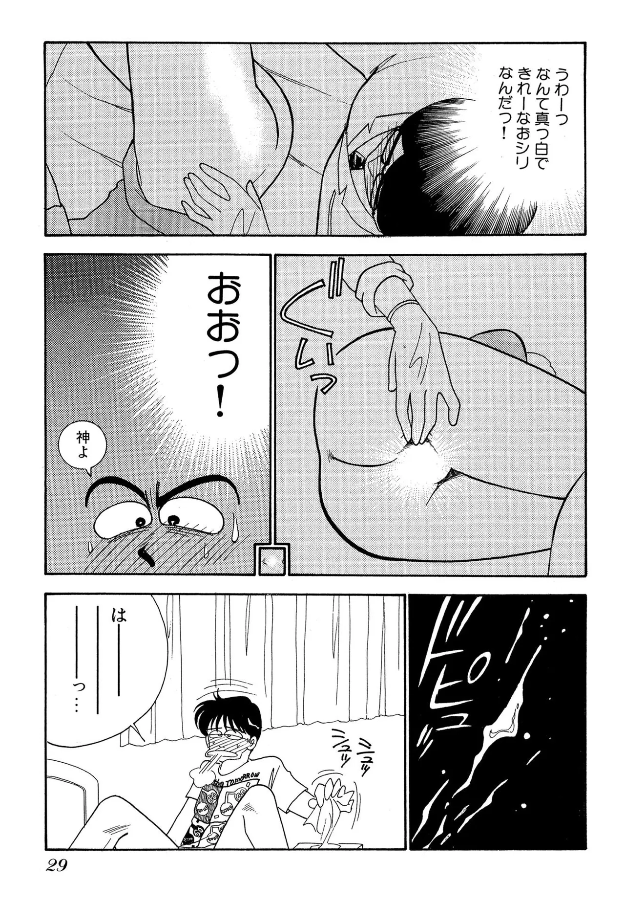 Wagamama-na Olive Volume 1 page 29 - multi-work series tankoubon hentai manga - read online free