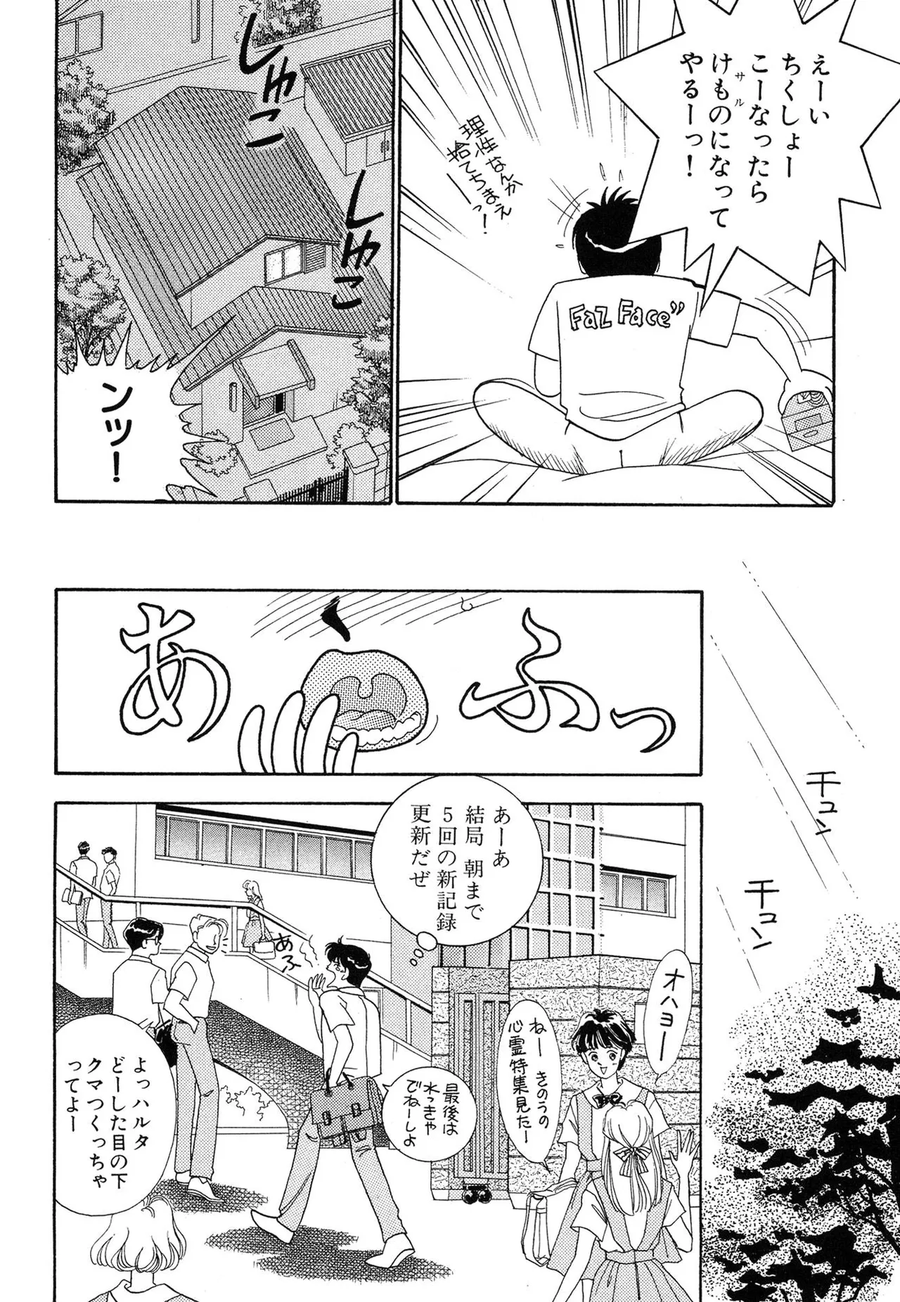 Wagamama-na Olive Volume 1 page 32 - multi-work series tankoubon hentai manga - read online free