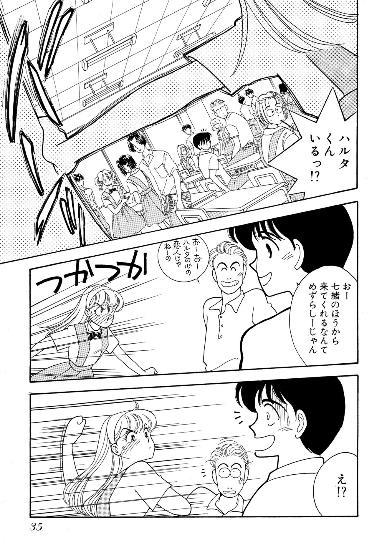 Wagamama-na Olive Volume 1 page 35 - story arc multi-work series hentai manga - read online free