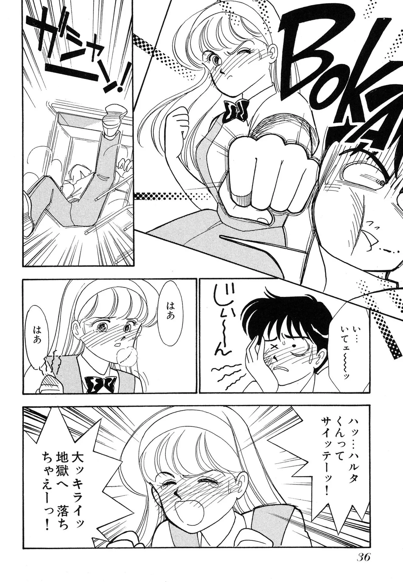 Page 36 of Wagamama-na Olive Volume 1