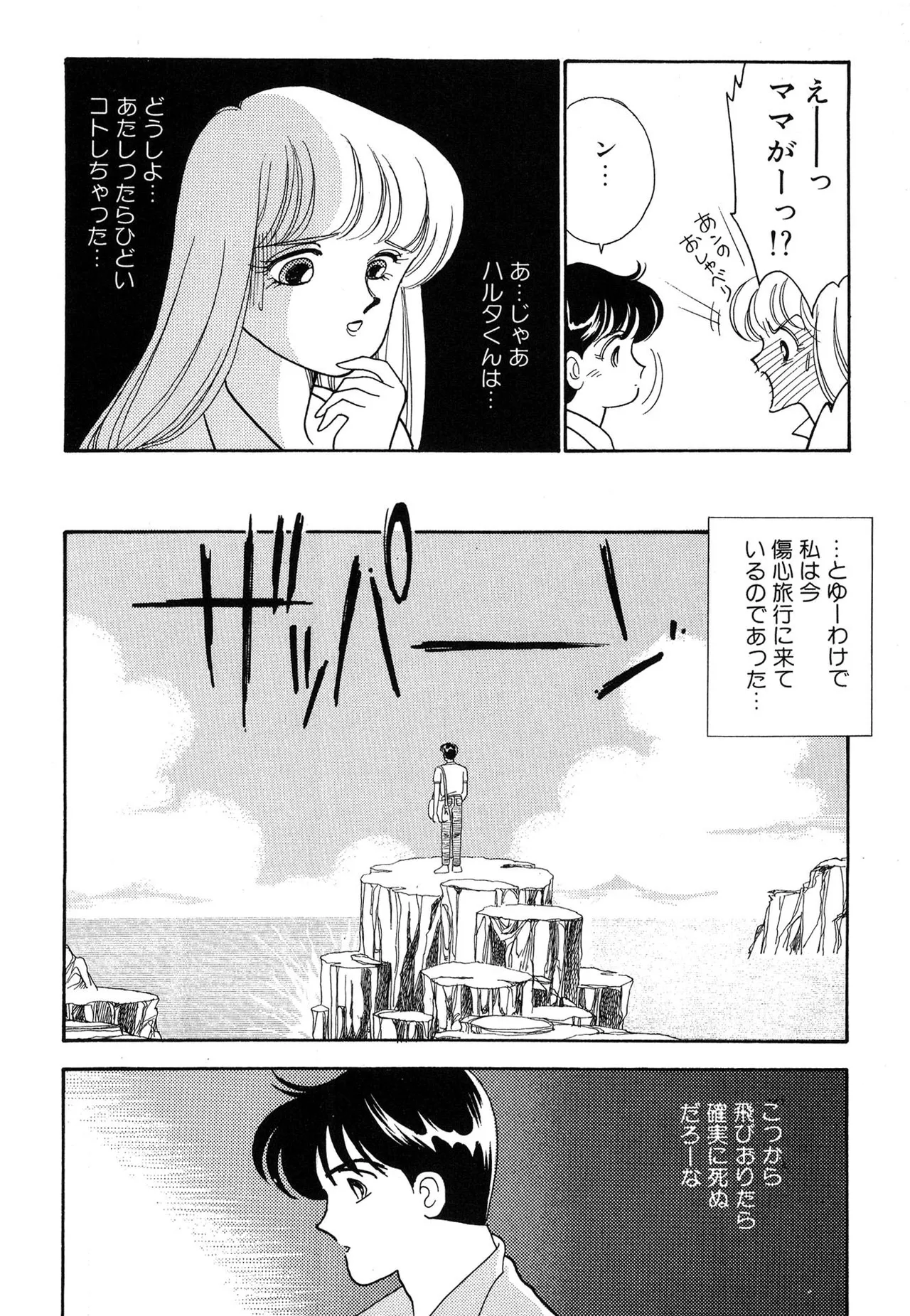 Wagamama-na Olive Volume 1 page 40 - multi-work series tankoubon hentai manga - read online free